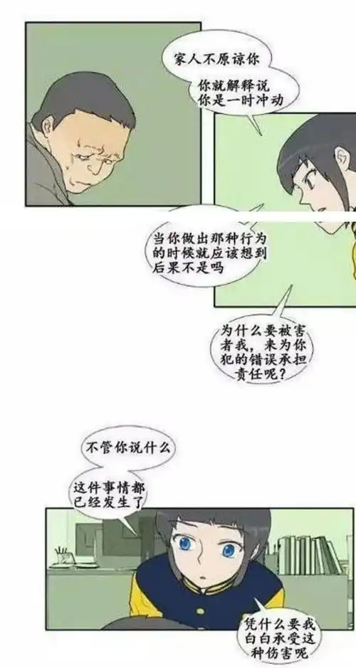 搞笑漫画,报警的小女孩
