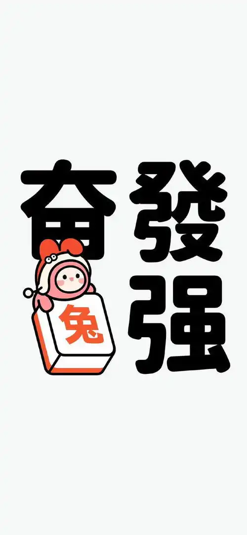 本组壁纸关键词创意文字
