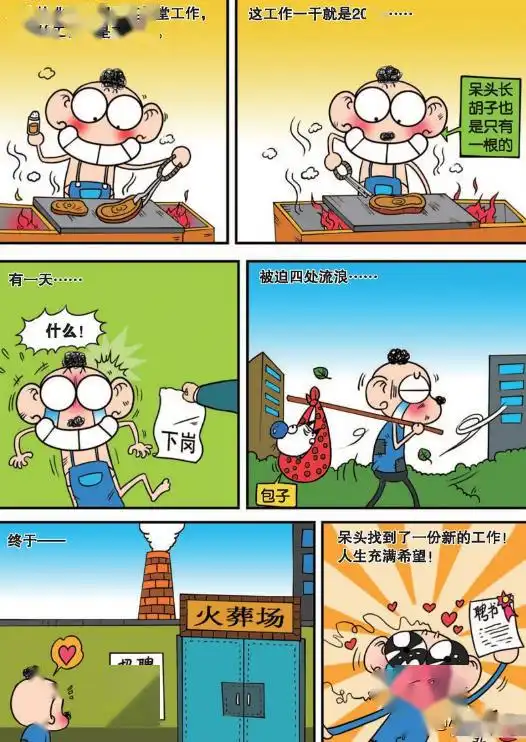 爆笑校园呆头鱼骨头帽真奇葩饭盒上贴照片才有仪式感
