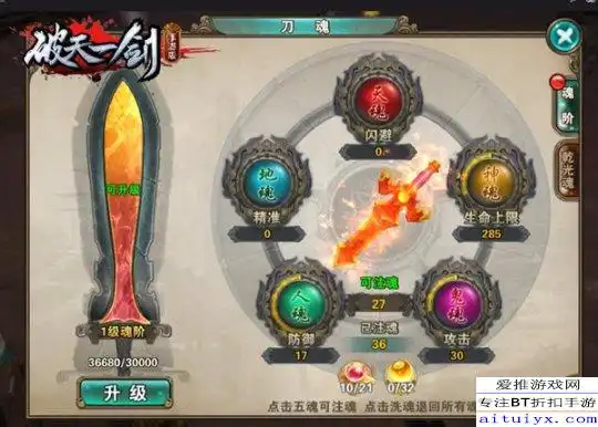破天一剑手游刀魂如何养成m.aituiyx.com
