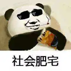 这牢是我自己送进来的每日轻松一刻8月5日周日版
