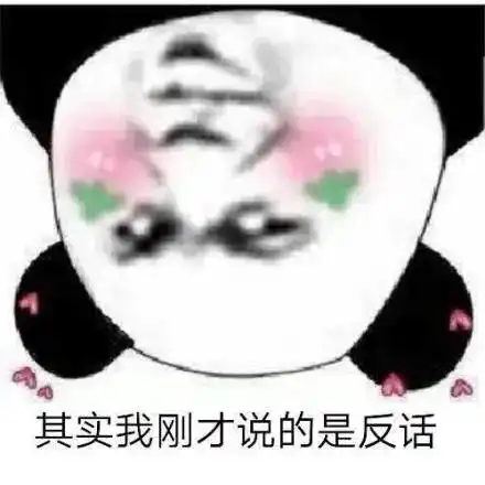 办公室里经常说的反话,你真的听懂了吗
