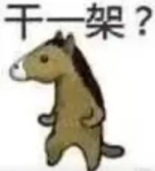 表情包聊天专用搞笑表情包,带字表情包

