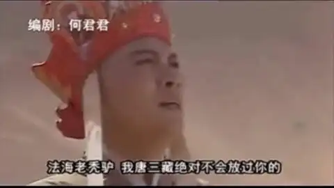 终于知道唐僧念的紧箍咒语,仅六个字,翻译出来后悟空有点懵
