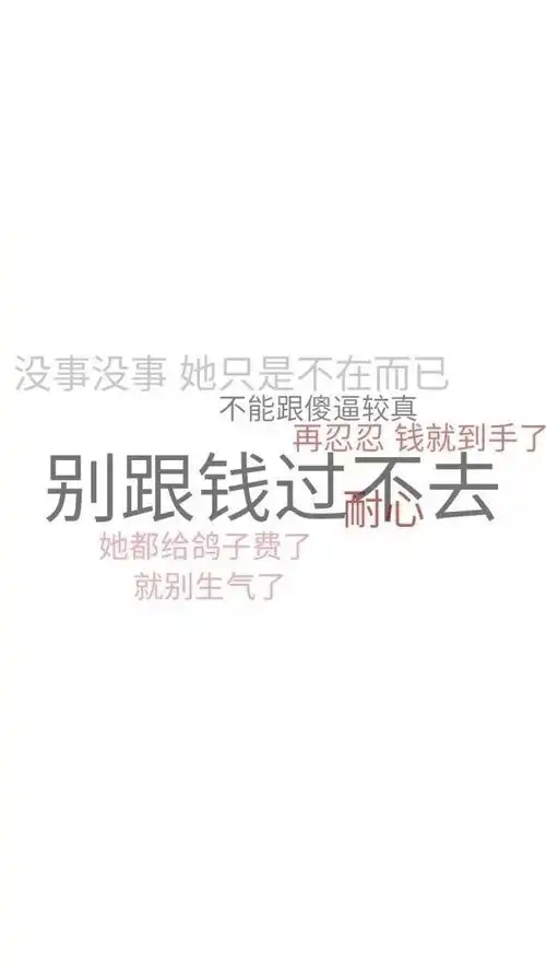 秋高气爽我掐指一算今天的你适合点开这篇手机壁纸推送
