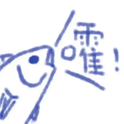 带文字微信搞怪情头打是亲骂是爱
