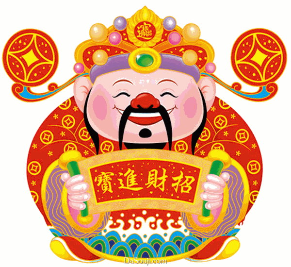 大年初五祝福语问候动态表情图片正月初五迎财神
