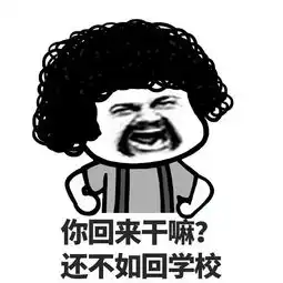 暑假来啦这些是你的真实写照吗
