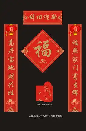 2017春联图片2017春联设计素材红动中国
