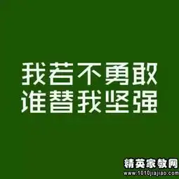 搞笑正能量的励志句子大全
