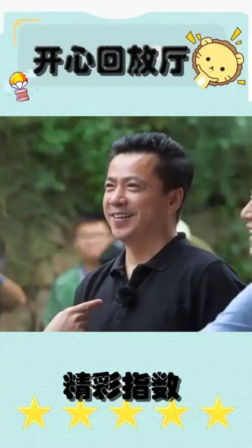 刘宪华看到王中磊,大华竟然手舞足蹈的不知所措,网友太搞笑了
