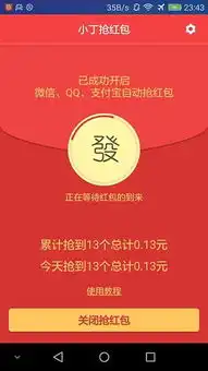 女娲抢红包王源地址下载微信女娲抢红包王免费版v1.4最新版腾牛安卓网
