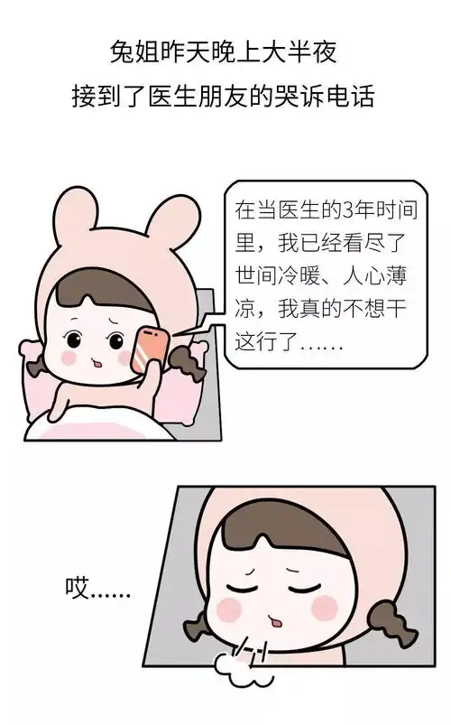 当医生3年,看尽世间冷暖人心薄凉,我想辞职了
