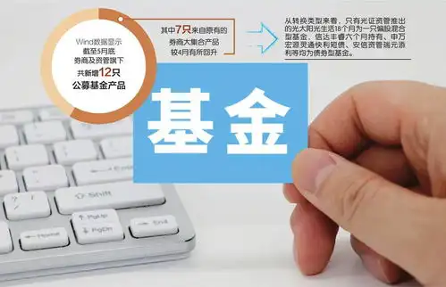 5月7只大集合转为公募产品光证资管中信证券领跑,首尾差距进一步拉大
