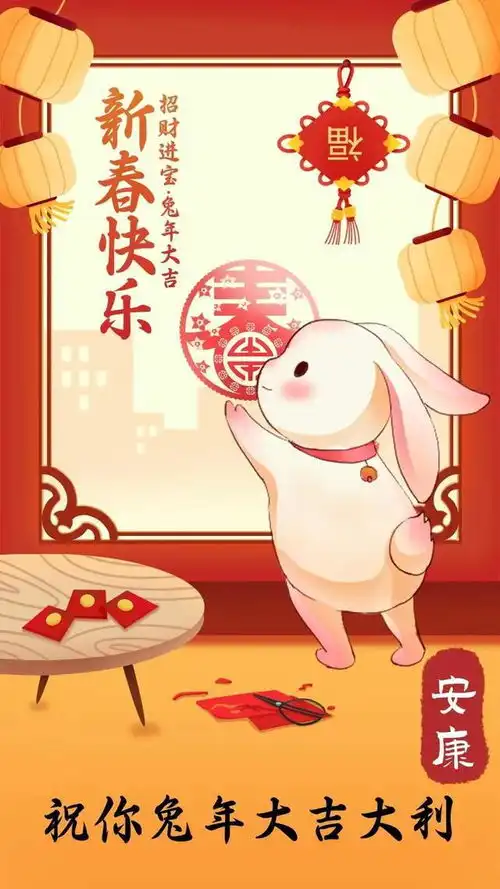 2023兔年春节快乐图片,除夕祝福萌图贺岁壁纸
