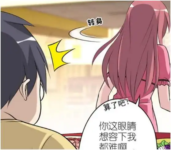 搞笑漫画小眼睛不要熬夜,肿胀的眼睛容不下美女
