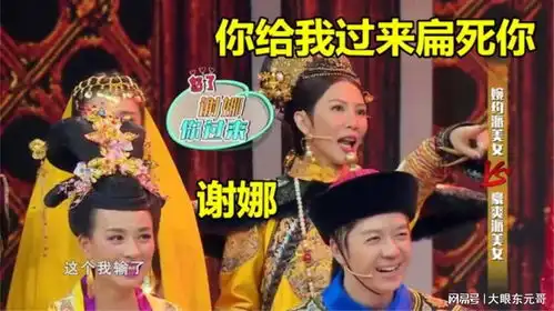 蔡少芬急眼现场谢娜模仿爆笑全场,娘娘你给我过来,扁死你
