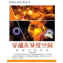 异度空间价格异度空间批发异度空间厂家hc360慧聪网

