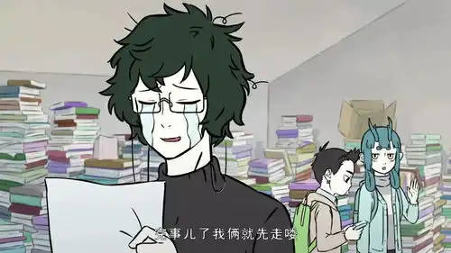国产搞笑日常大漫画改动漫非人哉来袭121
