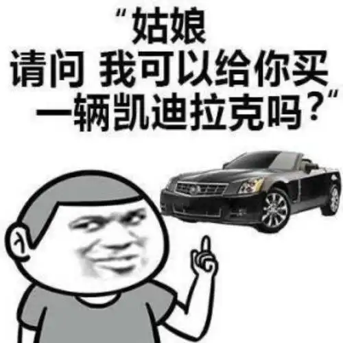 十条段子自从谈恋爱了,我家的户口本就从保险柜转移到了茶几上
