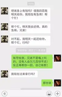 深圳一男子借了500块钱,欠了10个月,找了一堆借口聊天记录曝光
