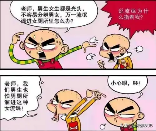 爆笑阿衰学校对发型的要求,让阿衰的班级,集体变秃头
