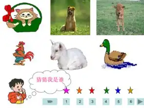 2017部编版最新小学二年级上册课件有趣的动物24张ppt
