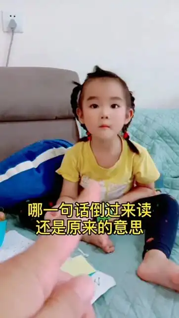 哪一句话倒过来读还是原来的意思哪一句话倒过来读还是原来的意思
