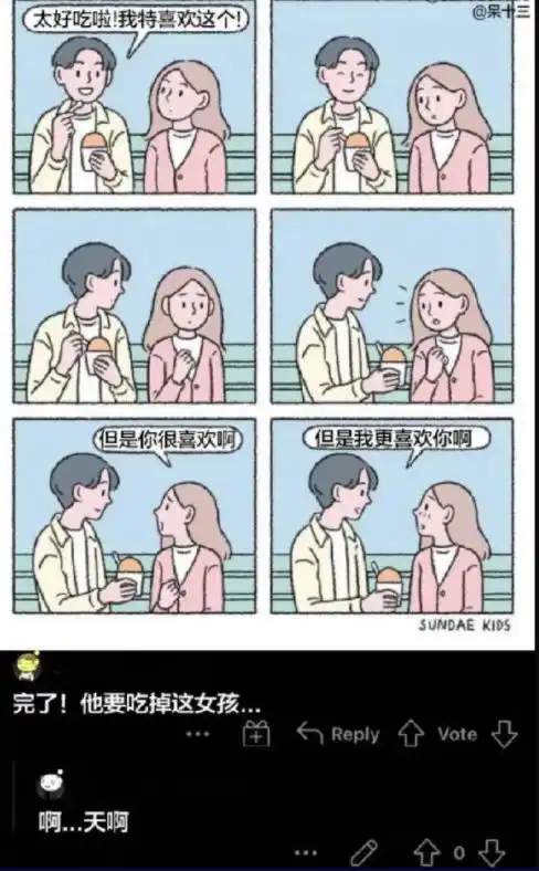 沙雕爆笑图大赏第一期
