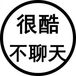 男生头像文字头像
