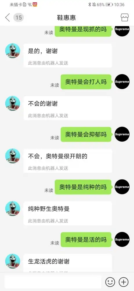 搞笑图片,看到有卖这东西,哈哈哈哈哈有被笑到
