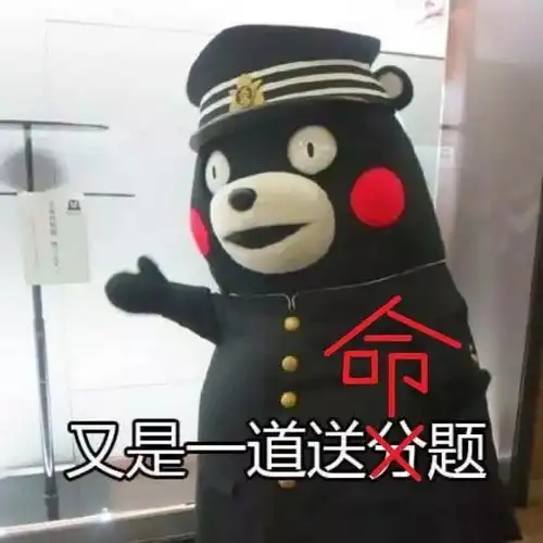 双十一都过了,为啥还为难孩子啊
