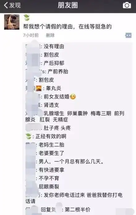 搞笑图奇葩朋友圈,真是一群戏精,今日快乐的源泉
