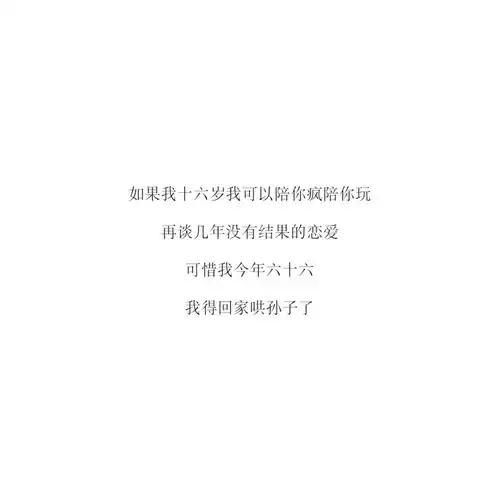 文字图片可爱搞怪
