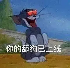有那些关于舔狗的沙雕文案
