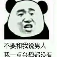 男人是什么表情包微信头像图片大全
