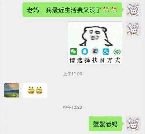 大学生与父母的聊天记录走红,内容真实好笑,网友充话费送的
