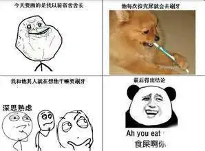 求暴走漫画图片带字的,不少于10张
