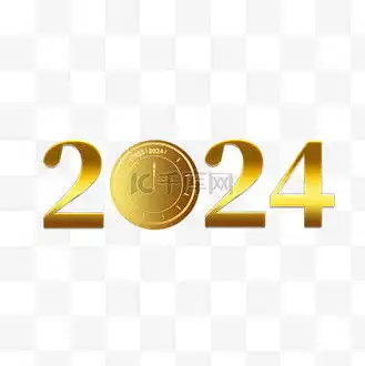 新年快乐艺术字图片新年快乐艺术字素材新年快乐艺术字图片大全千库网
