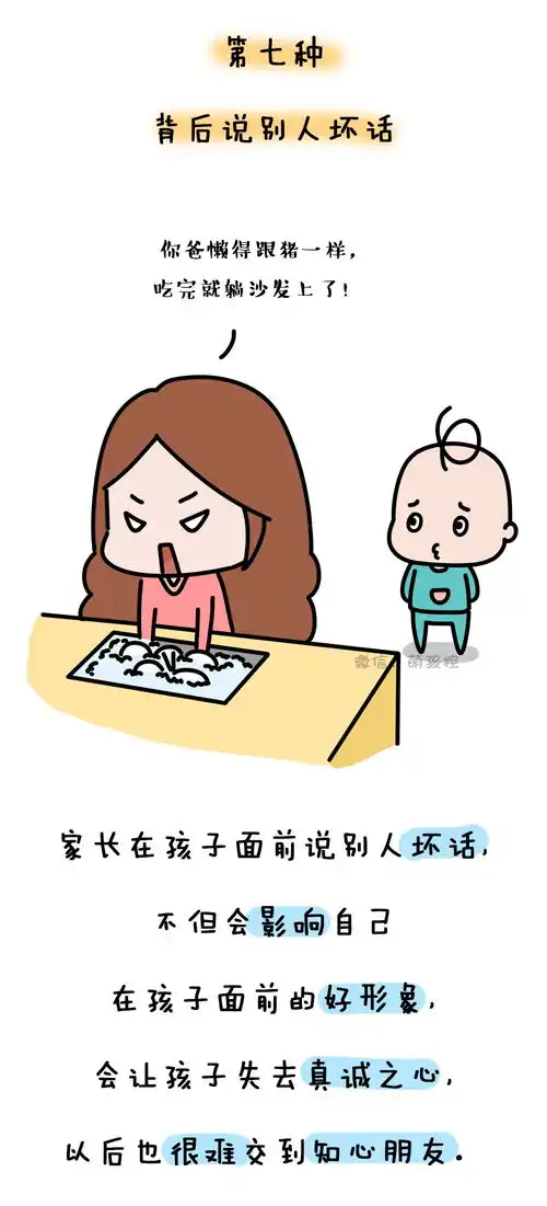 这八种家庭,累死也教不出好孩子,尤其是最后一种
