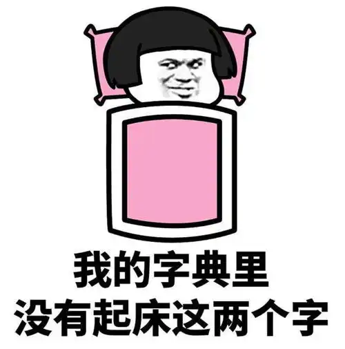 儿子赖床不上班,父亲放火烧床比妈妈牌闹钟更好用的,是爸爸牌打火机...
