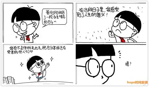 小明搞笑漫画愿世界充满爱
