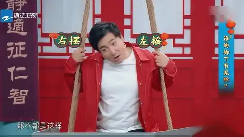 沈腾爆笑模仿泥鳅在游泳,巴图补刀表演爆笑全场
