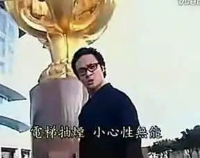 组图吴镇宇神曲走红吴妈秒变逗比青年喜感挡不住
