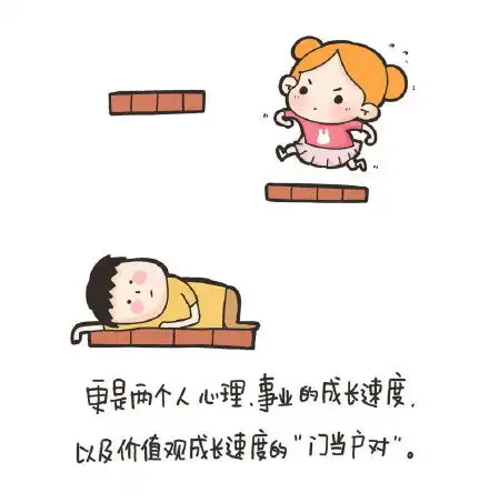 经典带字的可爱卡通图片最好的婚姻是精神上的门当户对
