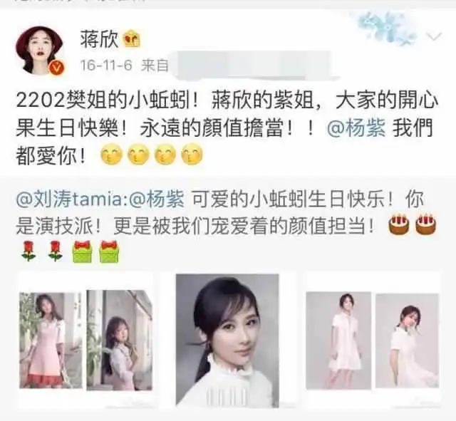 欢乐颂四美为杨紫庆生乔欣搞怪照片曝光,蒋欣依旧大姐大

