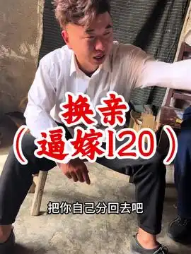 不怨爹不怨娘农村搞笑段子专治不开心搞笑扎心现实
