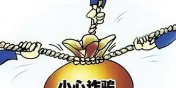 许诺高额利息引诱他人投资三人涉嫌集资诈骗罪受审

