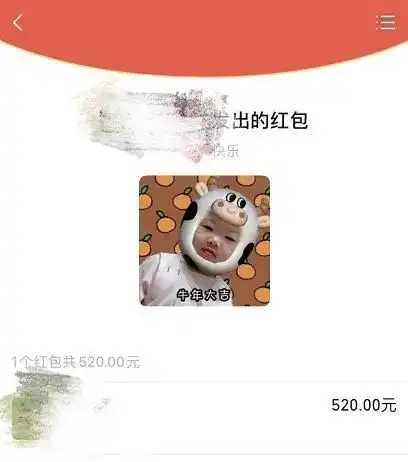 微信可以发520红包,居然有彩蛋网友反应很一致
