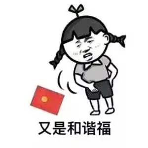 你好,能给我一张敬业福吗
